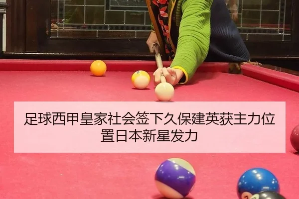 zu-qiu-xi-jia-huang-jia-she-hui-qian-xia-jiu-bao-jian-ying-huo-zhu-li-wei-zhi-ri-ben-xin-xing-fa-li-3-493.jpg